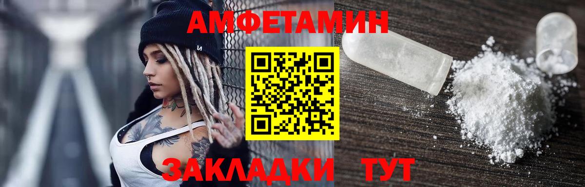 Амфетамин  мориарти Telegram  Амфетамин  Amphetamine 97%  Волжский  Вход с VPN 
