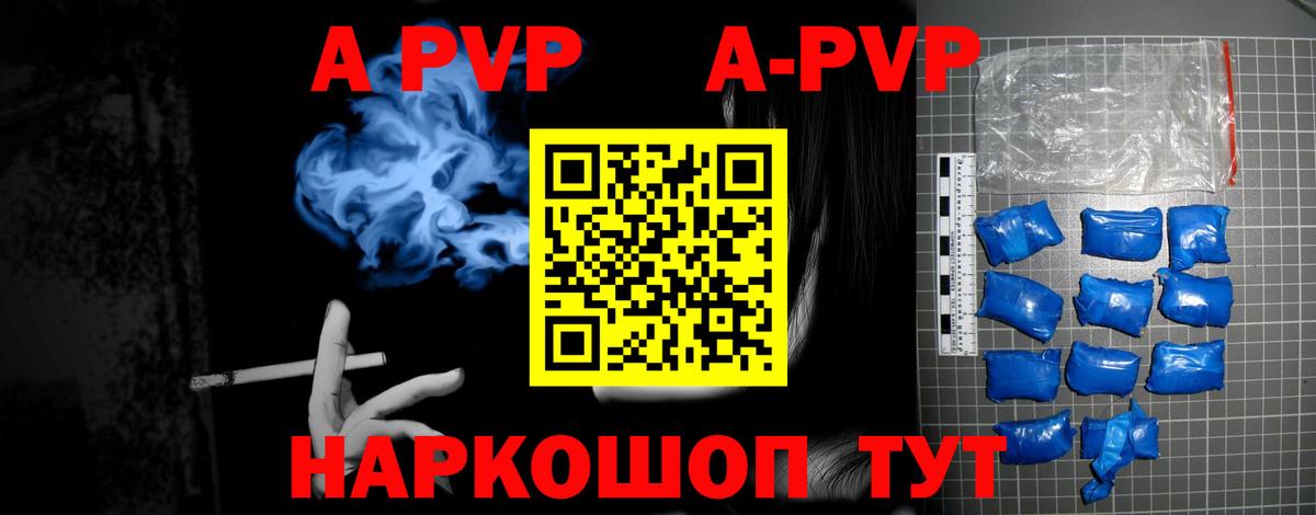 Alfa_PVP СК  Альфа ПВП крисы CK  Alpha-PVP Соль  Волжский  Вход с VPN 