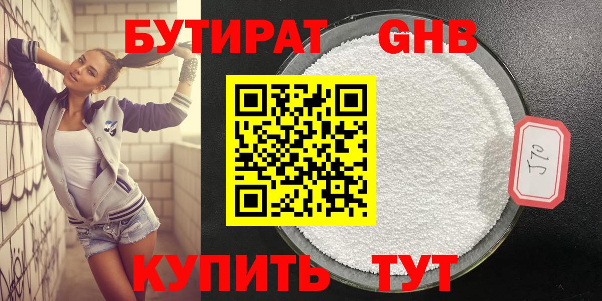 ГАШ  ТГК  Вход с VPN  Волжский  МЕФ кристаллы  Экстази  МАРИХУАНА  Мефедрон  КОКАИН  ГАШИШ 