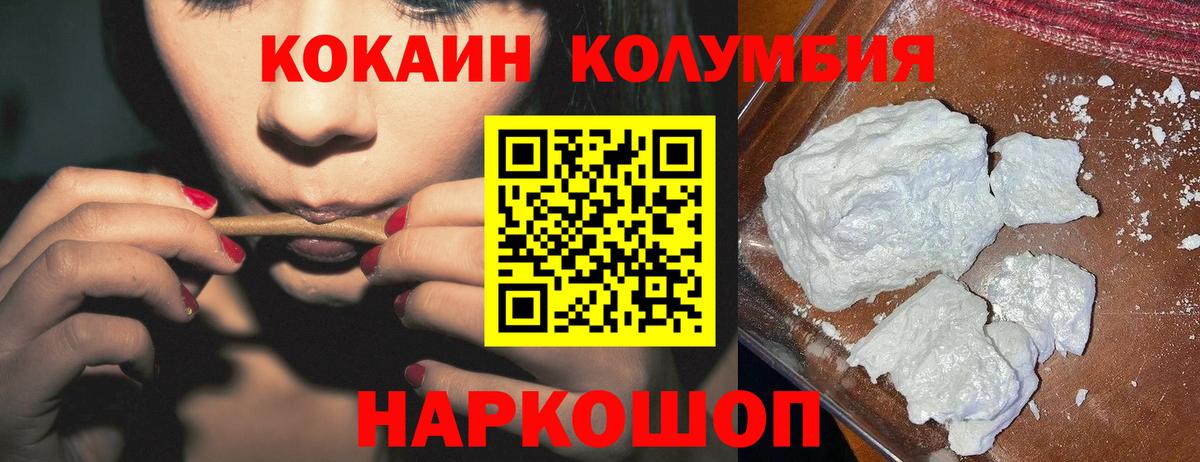 КОКАИН Fish Scale Волжский