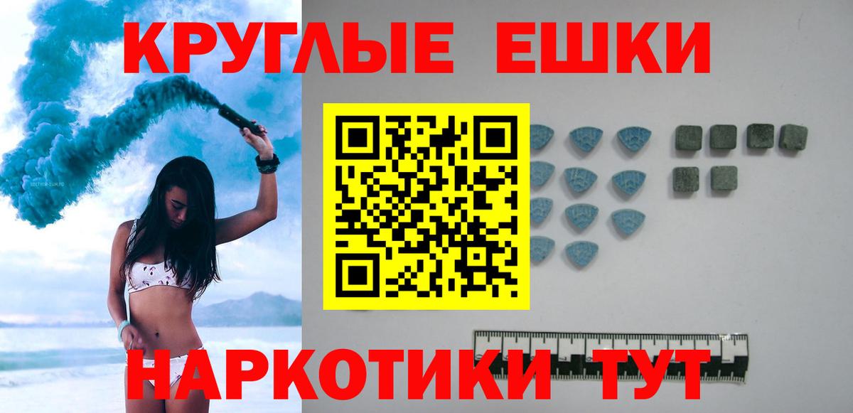 Волжский  ЭКСТАЗИ  Вход с VPN  Экстази MDMA  Экстази таблы 