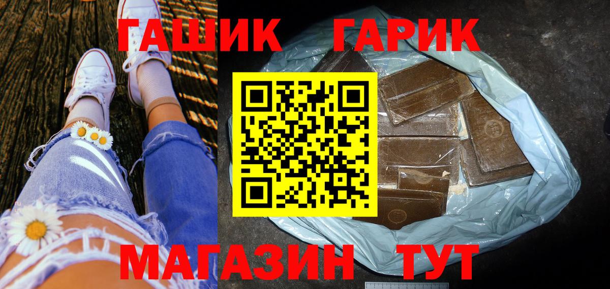 Волжский  ГАШ 40% ТГК  ГАШИШ  Вход с VPN  ГАШИШ Изолятор 