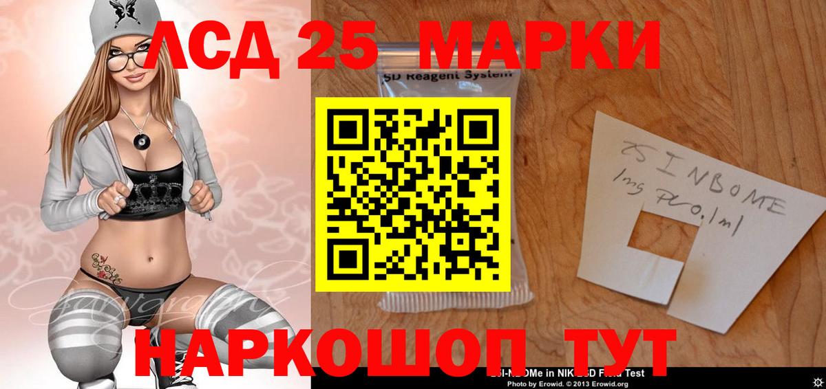 ЛСД экстази кислота  Вход с VPN  Волжский 