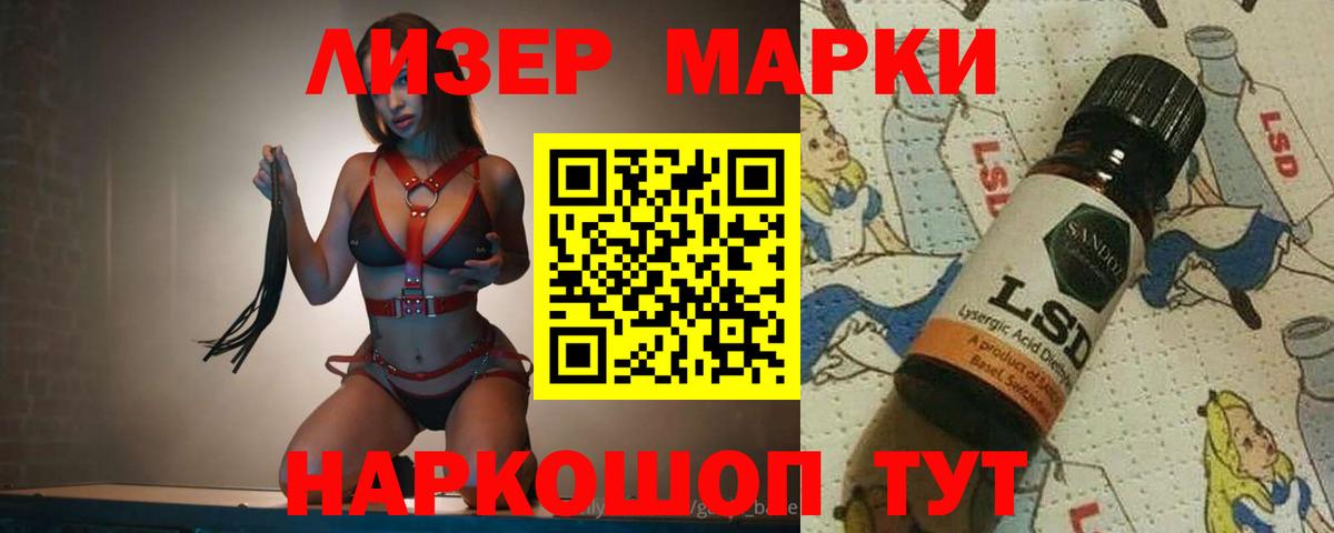 ЛСД экстази кислота Волжский