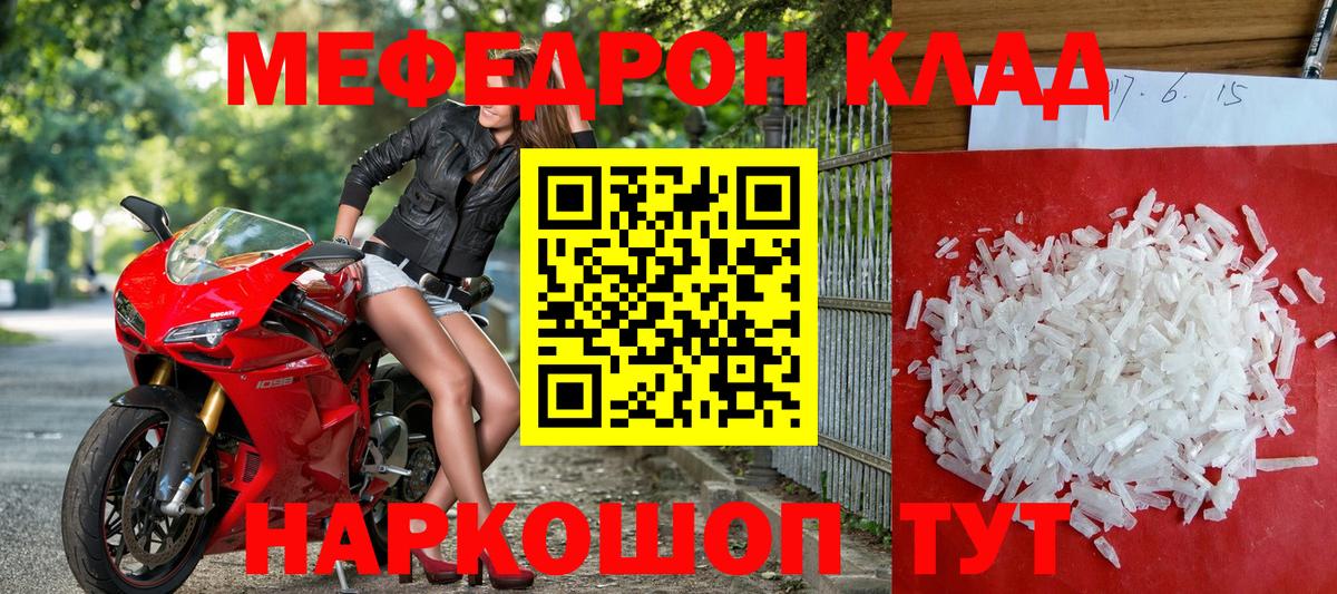 МЯУ-МЯУ  МЯУ-МЯУ 4 MMC  Вход с VPN  МЕФ  Волжский  МЯУ-МЯУ 4 MMC 