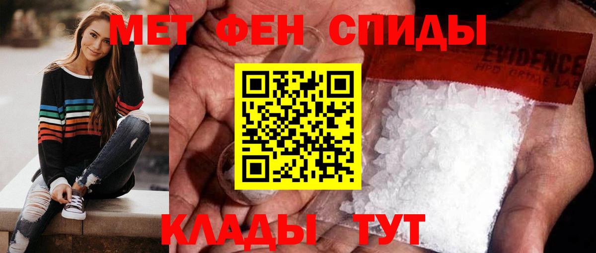 Метамфетамин кристалл Волжский