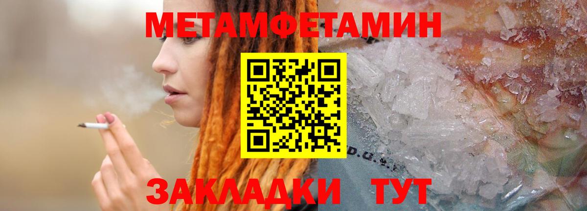 Первитин Methamphetamine  Вход с VPN  Первитин Methamphetamine  МЕТАМФЕТАМИН  Волжский 