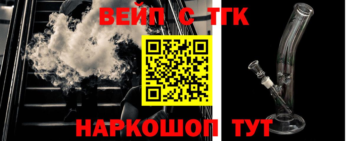 ТГК THC oil  hydra tor  Волжский  Вход с VPN 