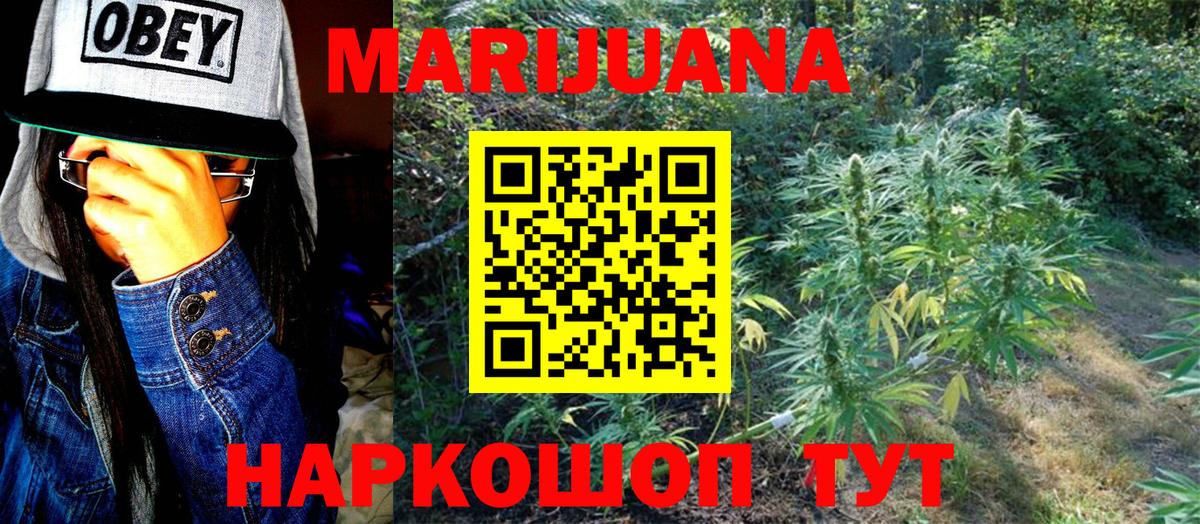 Волжский  Шишки марихуана White Widow  Бошки марихуана марихуана  Вход с VPN  Канабис OG Kush 